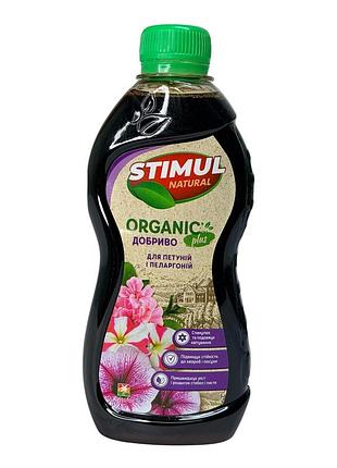 Удобрение органическое жидкое, 550мл тм "stimul natural" для петуний и пеларгоний