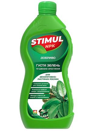 Удобрение минеральное жидкое, 550мл тм "stimul nрк" для декоративно-лиственных растений