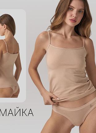 Майка женская бежевая базовая на тонких бретелях miss comfort 2xl