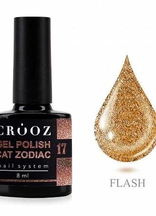 Crooz гель-лак cat zodiac №17 8мл, шт