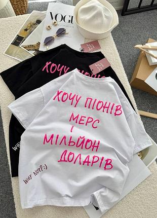 Футболка с надписью