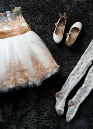 Ошатне плаття, святкову сукню