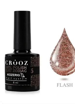 Crooz гель-лак cat zodiac №05 8мл kozerig, шт