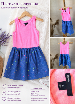 Яркое летнее платье gapkids для девочки 7–8 лет, хлопок, рост 128–134 см