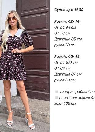 Женственное мини платье с нежным цветочным принтом и контрастным воротничком. 46/48