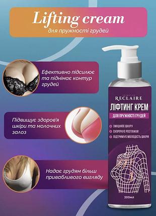 Лифтинг крем для подтяжки и упругости груди reclaire cosmetics