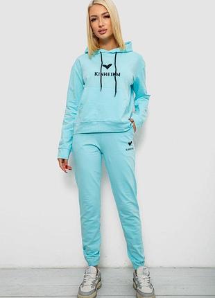 Спортивный костюм женский двухнитка, цвет голубой s