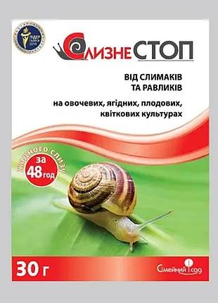 Слизнестоп 30 г