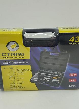Універсальний набір головок1/4 6-22mm 43-предметів сталь м