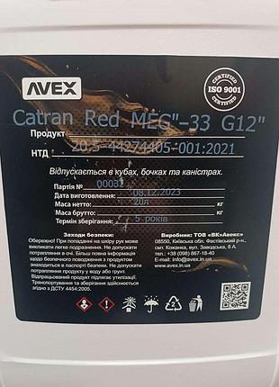 Охолоджуюча рідина-33с 20кг mge g12+ антифриз червоний avex