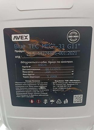 Охолоджуюча рідина-33с 20кг mge антифриз синій avex