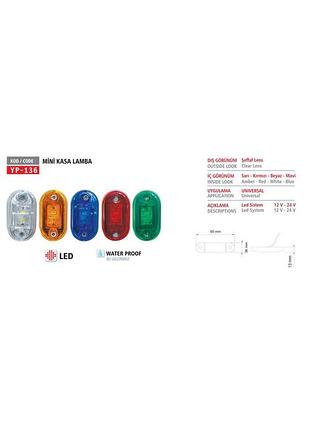 Ліхтар габарит led жовтий