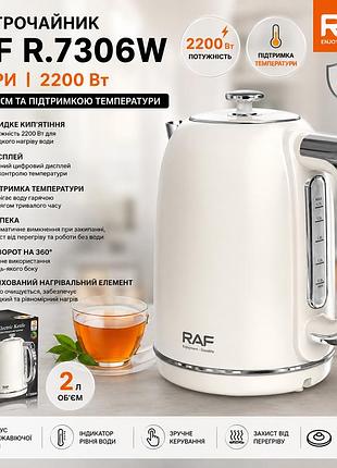 Електрочайник raf r.7306w 2 л 2200 вт з дисплеєм та підтримкою температури, білий