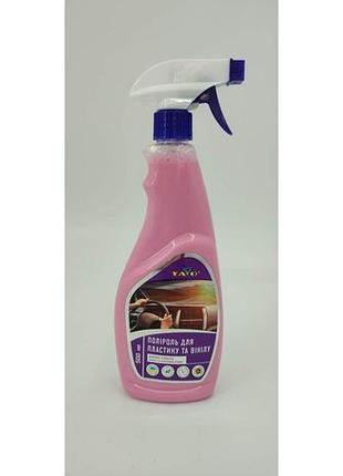 Поліроль для пластика+вініл баблгум 500ml триггер