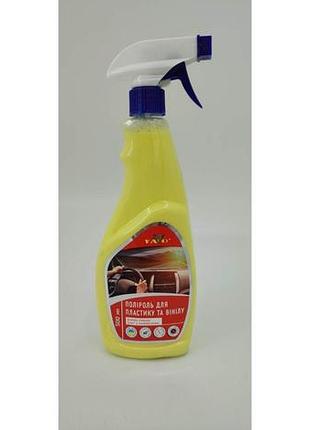 Поліроль для пластика+вініл персик 500ml триггер
