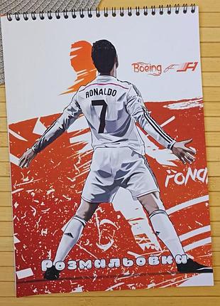 Раскраска криштиану роналду cristiano ronaldo а4 (29928)