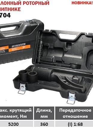 Ключ редукторний колісний 5200h з підшипником головки 32-33mm 1:68
