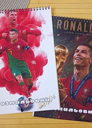 Раскраска криштиану роналду cristiano ronaldo а4 набор 2 шт (29931)