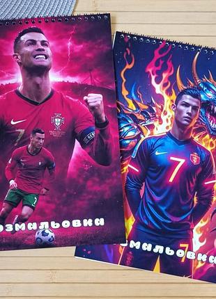 Раскраска криштиану роналду cristiano ronaldo а4 набор 2 шт (29932)