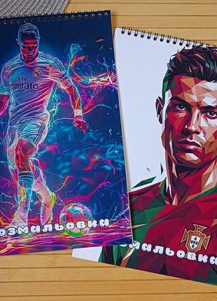 Раскраска криштиану роналду cristiano ronaldo а4 набор 2 шт (29933)