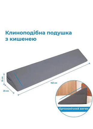 Клиноподібна подушка supretto з кишенею