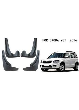 Брызговики skoda yeti 2014-2017 (citi -рестал)