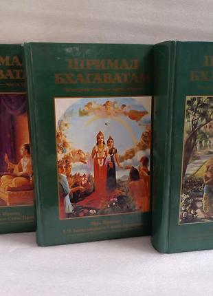 Шримад бхагаватам 4.1-4.3 а.ч. бхактіведанта свамі прабхупада