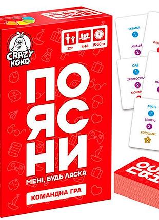 Гра настільна розважальна vt5903-08 "поясни мені будь ласка" vladi toys