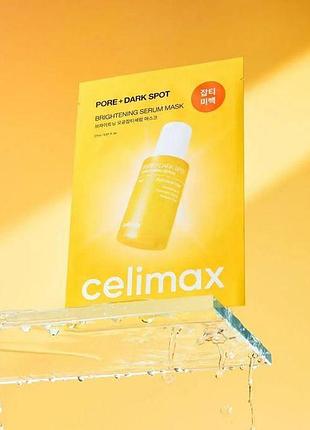 Освітлювальна тканинна маска на основі сироватки celimax pore+ dark spot brightening serum mask 27 мл