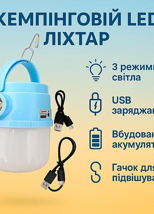 Оченка! кемпінгова лампа із сонячною панеллю й usb gd-071 портативна сонячна лампа led з ліхтарем (пошкодження корпусу 3287)