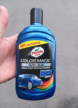 Поліроль для кузова turtle wax color magic, синій 500 мл