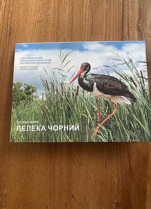 Монета 5грн. в банковском буклете чорный журавыль!