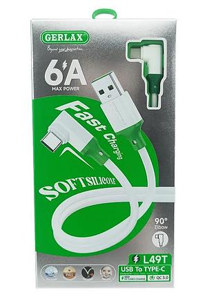Кабель type-c qc3.0 кутовий білий, силіконовий usb кабель для швидкої зарядки 6a l49t, 28192 gerlax