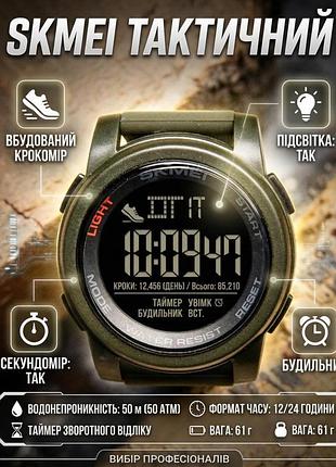 Мужские наручные спортивные часы skmei oliva тр6861