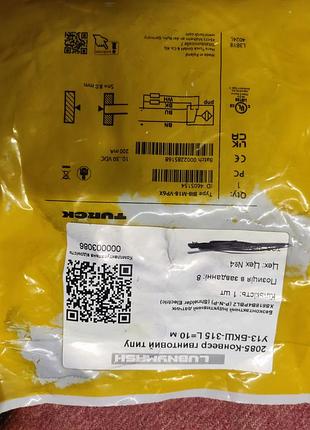 Продам индукционные датчики 5