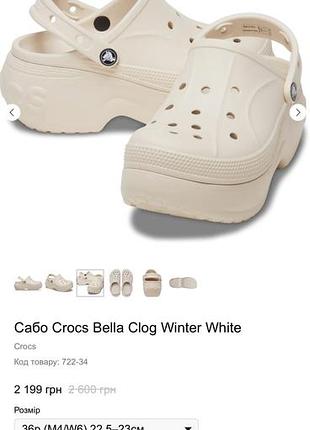 Продам crocs , 38 розмір , в подарунок надаю джибітси(значки,які чіпляються на крокс)