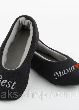 Тапочки для мамы очень мягкие и удобные,тапочки балетки с вышивкой best мама черный