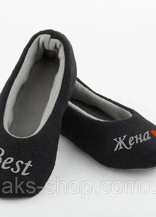 Хатні капці в подарунок коханій, капці балетки з вишивкою best дружина чорний