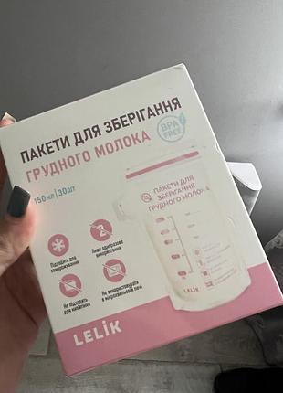 Пакети для зберігання молока,пакетики для молока,