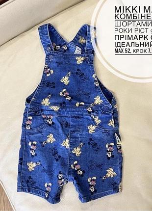 Міккі маус комбінезон-шортами 1.5-2 роки ріст 92 від прімарк стан ідеальний дов max 52, крок 7, шир 27