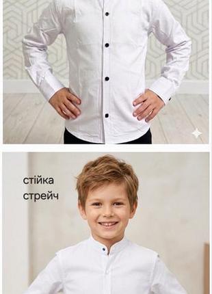 Сорочка стійка