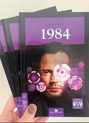 Джордж орвел 1984 англійською мовою