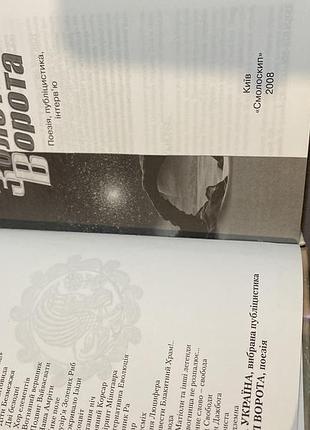 Олесь бердник комплект книг