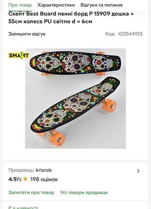 Скейт дошка пенні борд