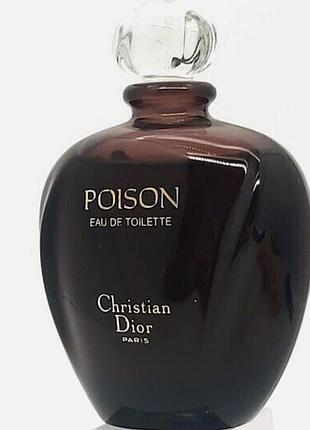 Christian dior poison 🔥🔥винтаж