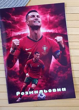 Раскраска криштиану роналду cristiano ronaldo а5 (29946)