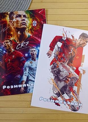 Раскраска криштиану роналду cristiano ronaldo а5 набор 2 шт (29953)
