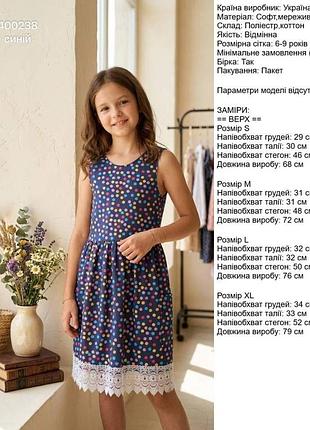 Сарафан детский 4