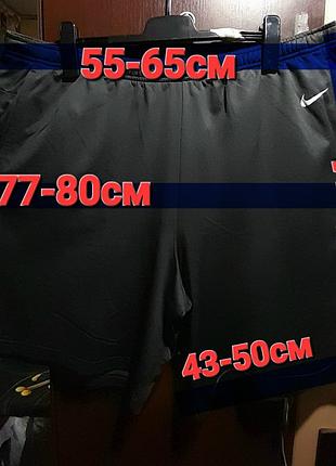 Nike  ого-го какой то мужские шорты большой размер, шорти на резинке батал 3xl