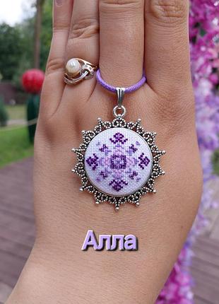 Іменна підвіска "алла"